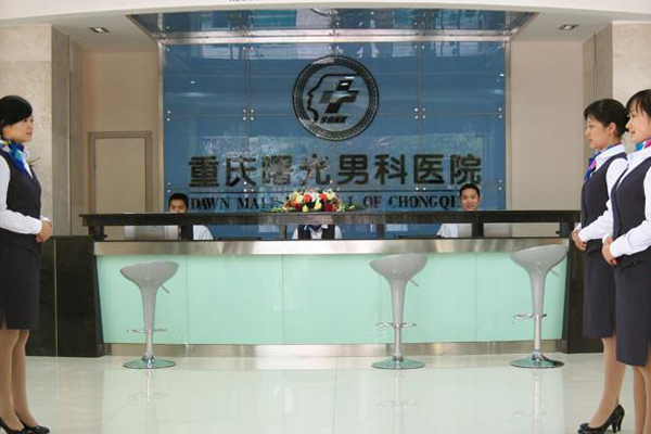 重庆曙光男科医院消防系统工程